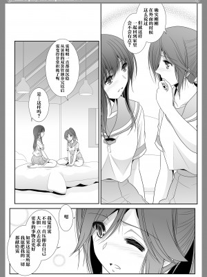 [美術部 (しづきみちる)] ユーフォビアンの響き： Sextet (響け! ユーフォニアム) [透明声彩汉化组] [DL版]_09