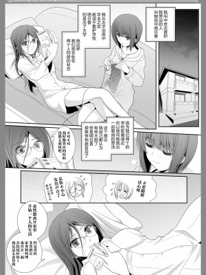 [美術部 (しづきみちる)] ユーフォビアンの響き： Sextet (響け! ユーフォニアム) [透明声彩汉化组] [DL版]_21