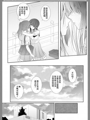 [美術部 (しづきみちる)] ユーフォビアンの響き： Sextet (響け! ユーフォニアム) [透明声彩汉化组] [DL版]_07