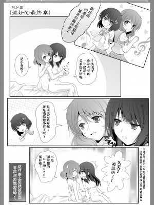 [美術部 (しづきみちる)] ユーフォビアンの響き： Sextet (響け! ユーフォニアム) [透明声彩汉化组] [DL版]_37