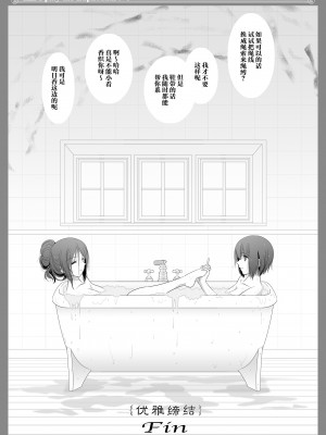 [美術部 (しづきみちる)] ユーフォビアンの響き： Sextet (響け! ユーフォニアム) [透明声彩汉化组] [DL版]_35
