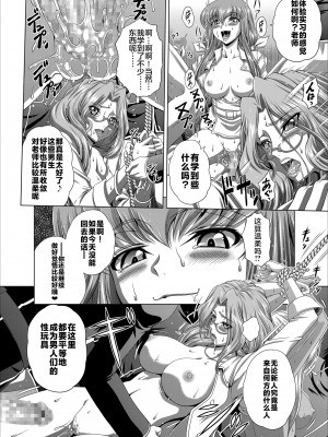 [ぶるーびーん (要青豆)] C2lemon@Max5 (コードギアス 反逆のルルーシュ) [不咕鸟汉化组] [DL版]_21