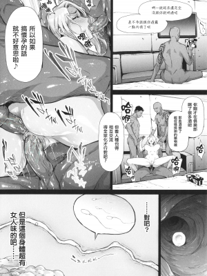 [史鬼匠人] TS☆Revolution [篆儀通文書坊漢化] 第三話 無修正 轟媽去黑條版_129
