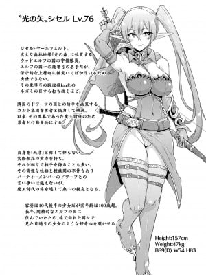 [アンソロジー] コミックアンリアル ザ・ベストファンタジー同人誌コレクション [DL版] [Don't Trust and Support Irodori Comics !]_043
