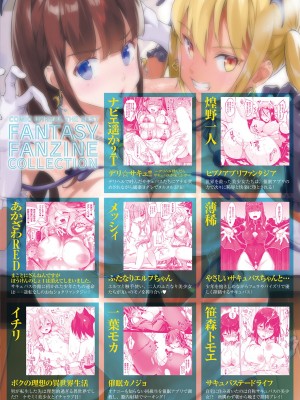 [アンソロジー] コミックアンリアル ザ・ベストファンタジー同人誌コレクション [DL版] [Don't Trust and Support Irodori Comics !]_192