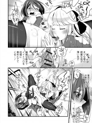 [びん美] お嬢さまのティータイム (WEB版メスイキ!!にょたいか遊戯)_07