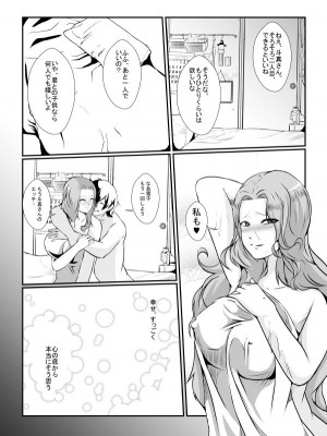 [憑依の刻] 隣の無敵の人に最愛の妻を_06