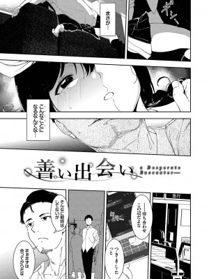 [あるぷ] インモラルーティーン [DL版]_037