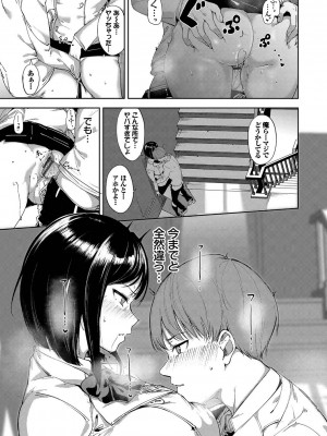 [あるぷ] インモラルーティーン [DL版]_019