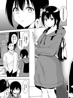 [あるぷ] インモラルーティーン [DL版]_039