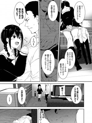[あるぷ] インモラルーティーン [DL版]_051