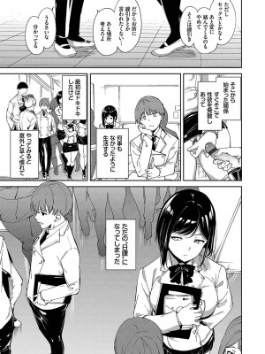 [あるぷ] インモラルーティーン [DL版]_013