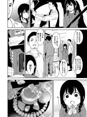[あるぷ] インモラルーティーン [DL版]_040