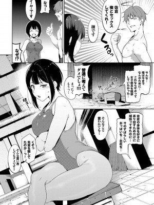[あるぷ] インモラルーティーン [DL版]_094