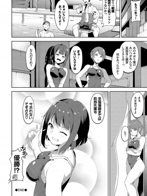 [あるぷ] インモラルーティーン [DL版]_112