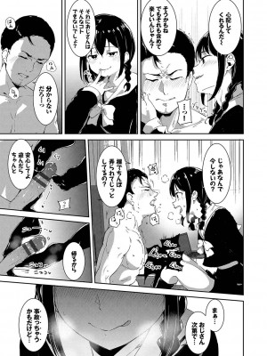 [あるぷ] インモラルーティーン [DL版]_053