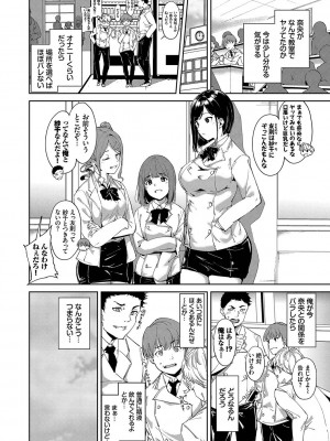 [あるぷ] インモラルーティーン [DL版]_014