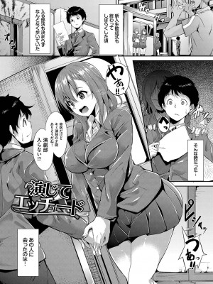 [あるぷ] インモラルーティーン [DL版]_177