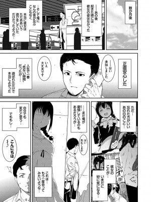 [あるぷ] インモラルーティーン [DL版]_071