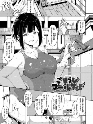 [あるぷ] インモラルーティーン [DL版]_093