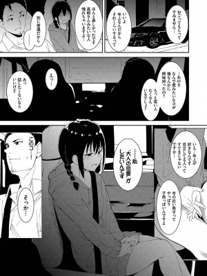[あるぷ] インモラルーティーン [DL版]_043