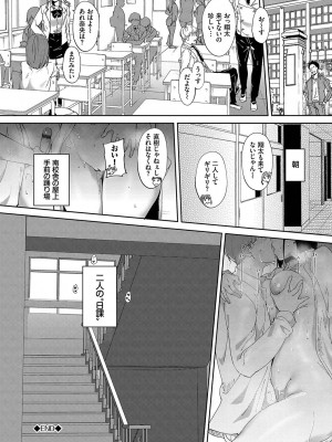 [あるぷ] インモラルーティーン [DL版]_036