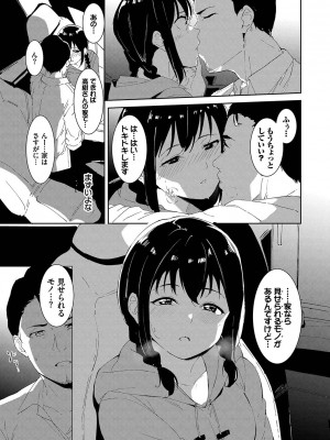 [あるぷ] インモラルーティーン [DL版]_045
