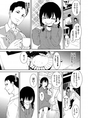 [あるぷ] インモラルーティーン [DL版]_041