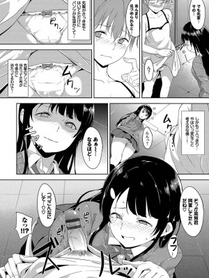 [あるぷ] インモラルーティーン [DL版]_162