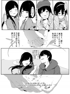 [Agape (白玉こころ)] その口づけは幸せの契り (艦隊これくしょん -艦これ-) [DL版]_32