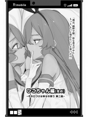 [Agape (白玉こころ)] その口づけは幸せの契り (艦隊これくしょん -艦これ-) [DL版]_13