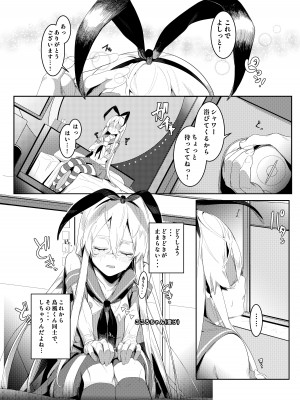 [Agape (白玉こころ)] その口づけは幸せの契り (艦隊これくしょん -艦これ-) [DL版]_03