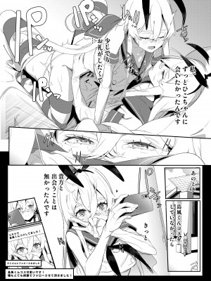 [Agape (白玉こころ)] その口づけは幸せの契り (艦隊これくしょん -艦これ-) [DL版]_10