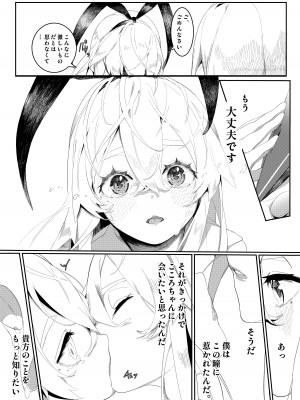 [Agape (白玉こころ)] その口づけは幸せの契り (艦隊これくしょん -艦これ-) [DL版]_21