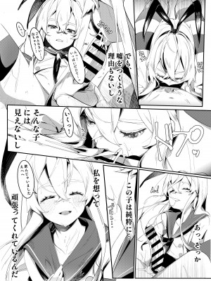 [Agape (白玉こころ)] その口づけは幸せの契り (艦隊これくしょん -艦これ-) [DL版]_16
