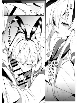 [Agape (白玉こころ)] その口づけは幸せの契り (艦隊これくしょん -艦これ-) [DL版]_14