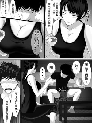 [くると] 人妻は欲求不満なの [中国翻訳]_05
