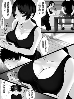 [くると] 人妻は欲求不満なの [中国翻訳]_03