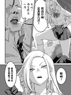 [大森ペル太] 西野さんは催眠術にかけられて・・・1 [貉耳萌个人汉化]_02