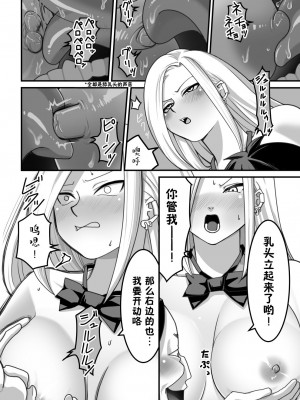 [大森ペル太] 西野さんは催眠術にかけられて・・・1 [貉耳萌个人汉化]_36