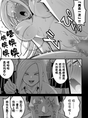[大森ペル太] 西野さんは催眠術にかけられて・・・1 [貉耳萌个人汉化]_63