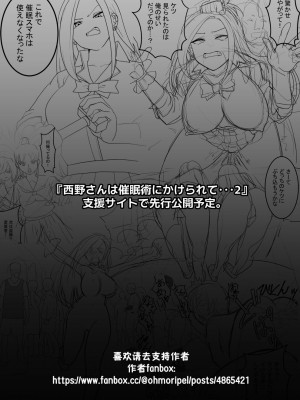 [大森ペル太] 西野さんは催眠術にかけられて・・・1 [貉耳萌个人汉化]_65