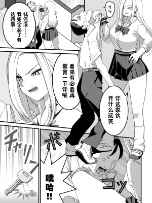 [大森ペル太] 西野さんは催眠術にかけられて・・・1 [貉耳萌个人汉化]_07