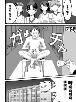 [大森ペル太] 西野さんは催眠術にかけられて・・・1 [貉耳萌个人汉化]_04