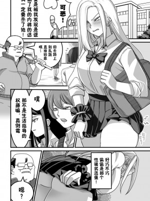 [大森ペル太] 西野さんは催眠術にかけられて・・・1 [貉耳萌个人汉化]_28