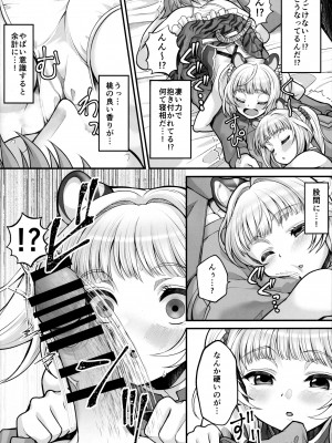 (C101) [Memoria (ティルム)] 双虎双修房中術 (グランブルーファンタジー)_06