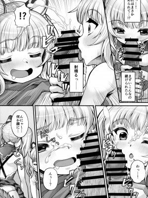 (C101) [Memoria (ティルム)] 双虎双修房中術 (グランブルーファンタジー)_08