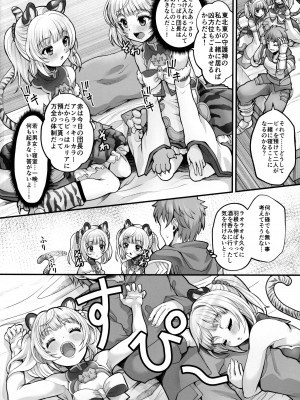 (C101) [Memoria (ティルム)] 双虎双修房中術 (グランブルーファンタジー)_04