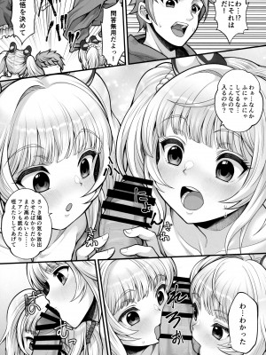(C101) [Memoria (ティルム)] 双虎双修房中術 (グランブルーファンタジー)_12