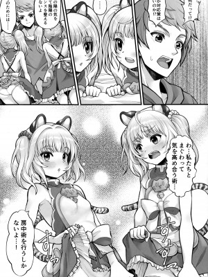 (C101) [Memoria (ティルム)] 双虎双修房中術 (グランブルーファンタジー)_11